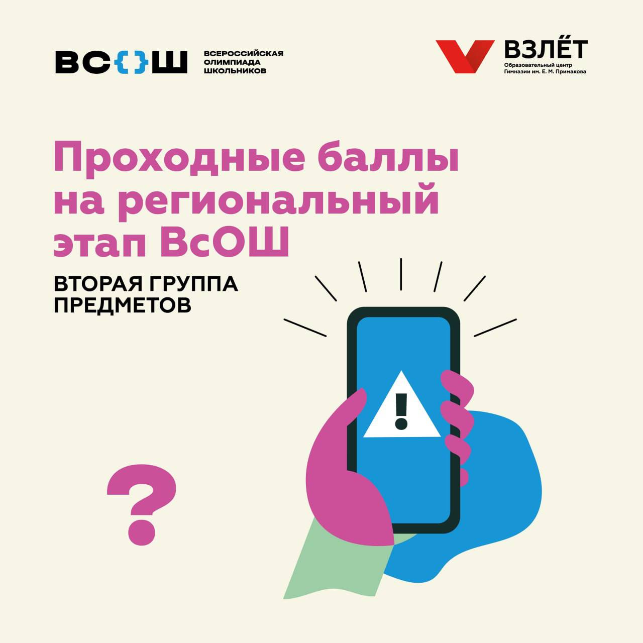 Программа взлетай. Программа взлетай